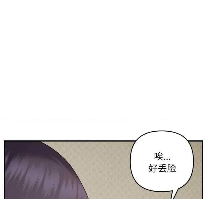 邻居跑路中 邻居跑路中-邻居跑路中 第46话 第46页