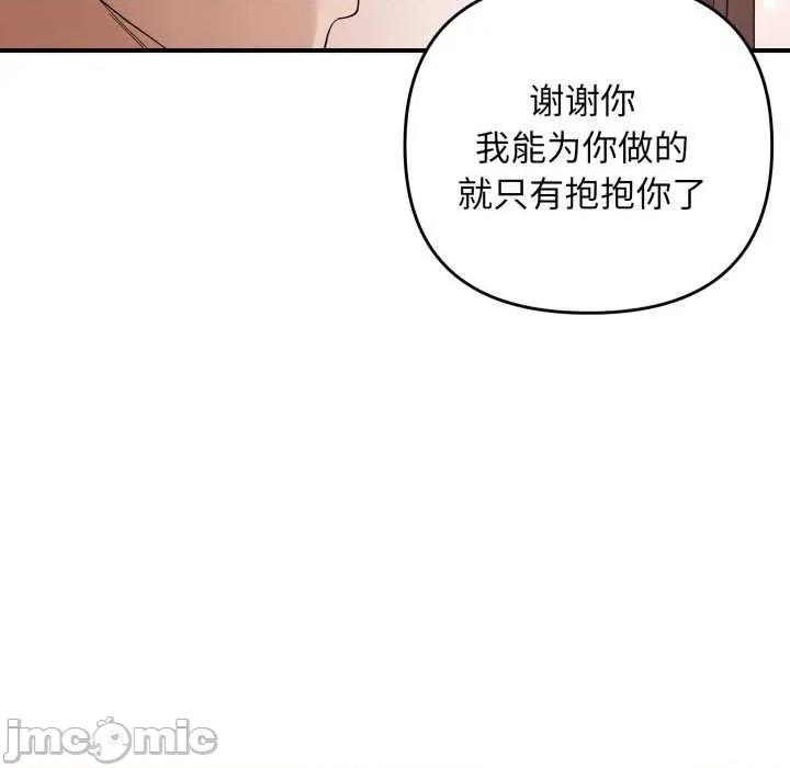 邻居跑路中 邻居跑路中-邻居跑路中 第46话 第60页