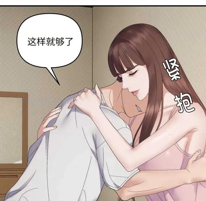 邻居跑路中 邻居跑路中-邻居跑路中 第46话 第61页