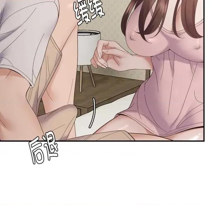 邻居跑路中 邻居跑路中-邻居跑路中 第46话 第76页
