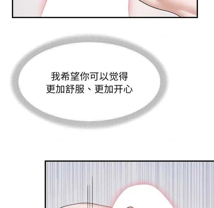 邻居跑路中 邻居跑路中-邻居跑路中 第46话 第96页