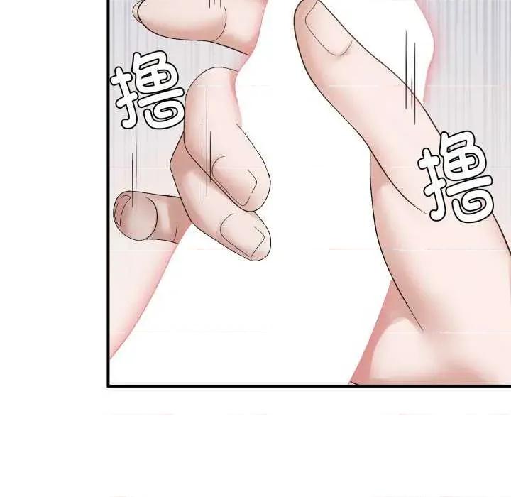 邻居跑路中 邻居跑路中-邻居跑路中 第46话 第97页