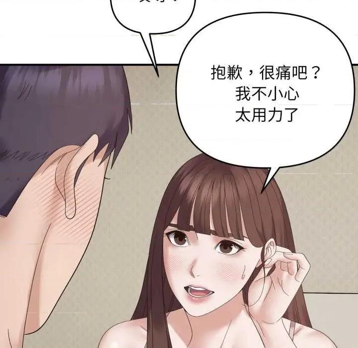 邻居跑路中 邻居跑路中-邻居跑路中 第46话 第101页