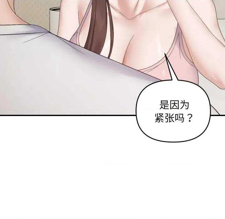 邻居跑路中 邻居跑路中-邻居跑路中 第46话 第102页