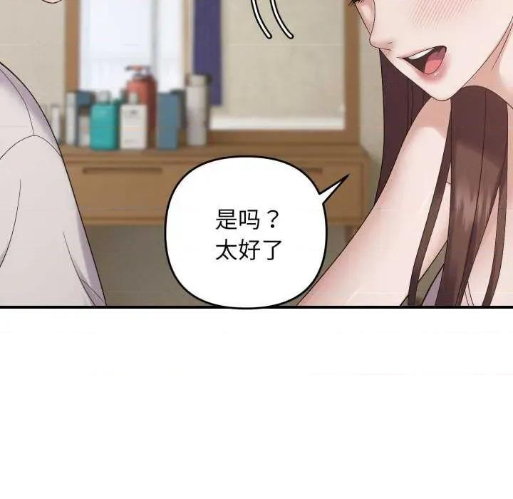 邻居跑路中 邻居跑路中-邻居跑路中 第46话 第104页
