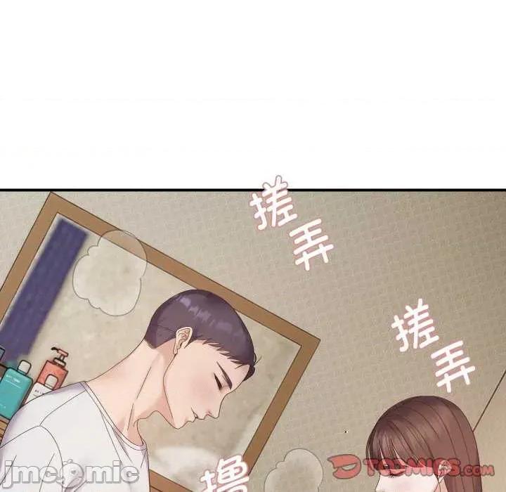 邻居跑路中 邻居跑路中-邻居跑路中 第46话 第105页