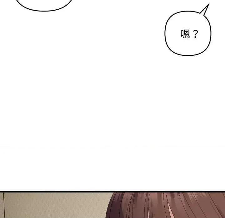 邻居跑路中 邻居跑路中-邻居跑路中 第46话 第116页