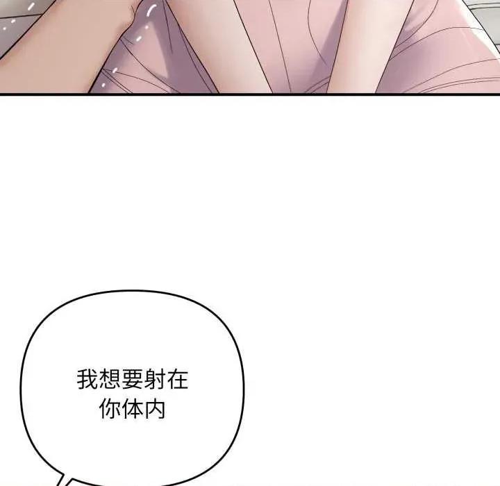 邻居跑路中 邻居跑路中-邻居跑路中 第46话 第121页