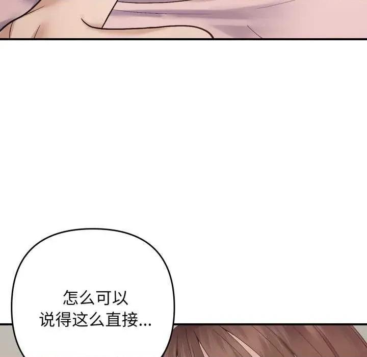 邻居跑路中 邻居跑路中-邻居跑路中 第46话 第124页