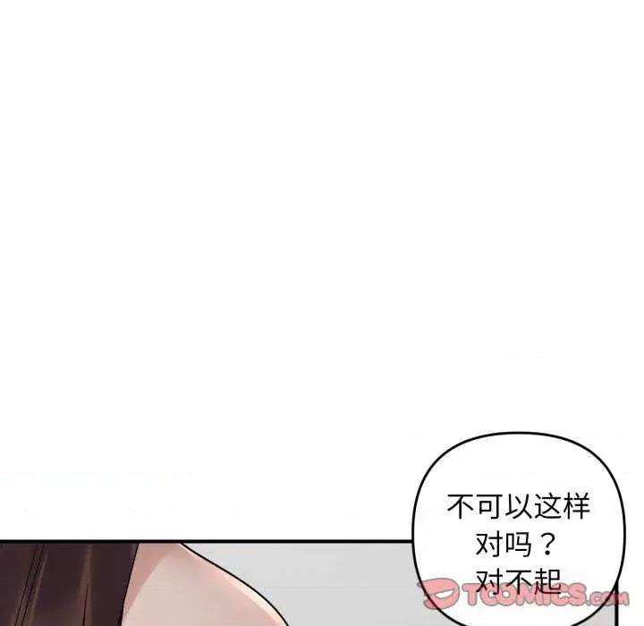 邻居跑路中 邻居跑路中-邻居跑路中 第46话 第129页