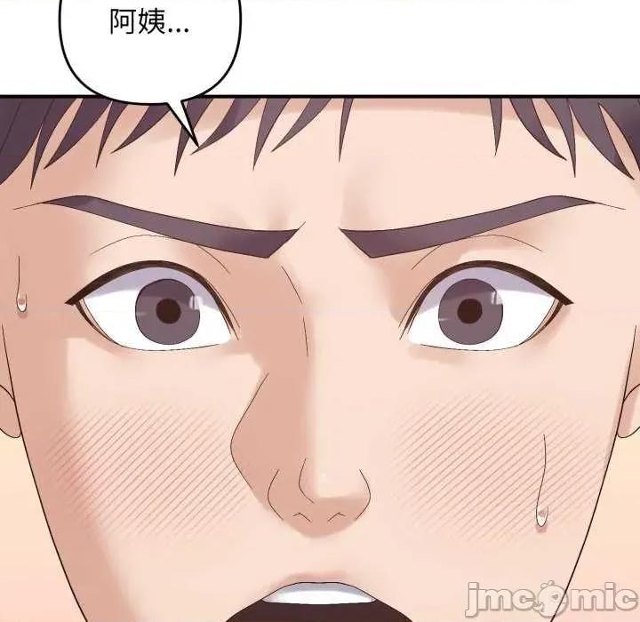 邻居跑路中 邻居跑路中-邻居跑路中 第46话 第140页