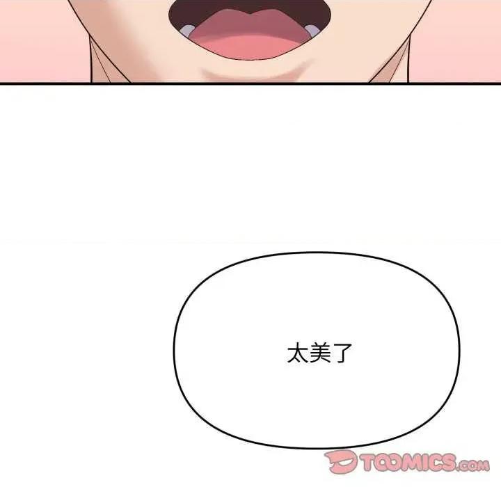 邻居跑路中 邻居跑路中-邻居跑路中 第46话 第141页