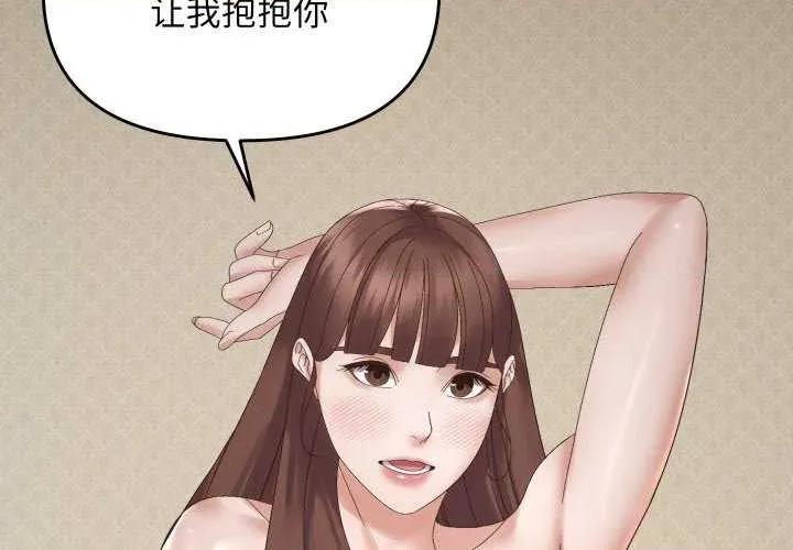 邻居跑路中 邻居跑路中-邻居跑路中 第47话 第2页