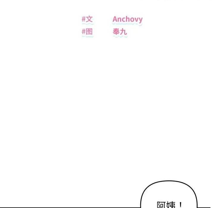 邻居跑路中 邻居跑路中-邻居跑路中 第47话 第6页