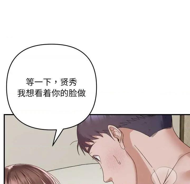 邻居跑路中 邻居跑路中-邻居跑路中 第47话 第16页