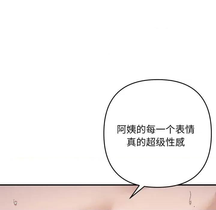 邻居跑路中 邻居跑路中-邻居跑路中 第47话 第23页