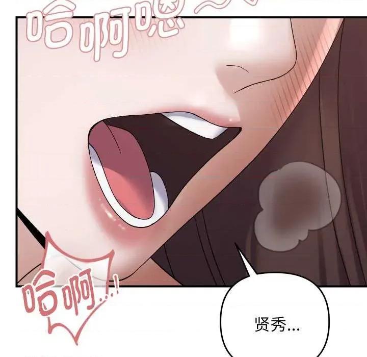 邻居跑路中 邻居跑路中-邻居跑路中 第47话 第29页