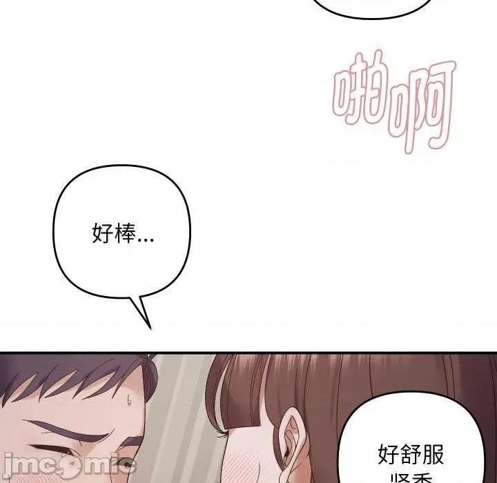 邻居跑路中 邻居跑路中-邻居跑路中 第47话 第30页
