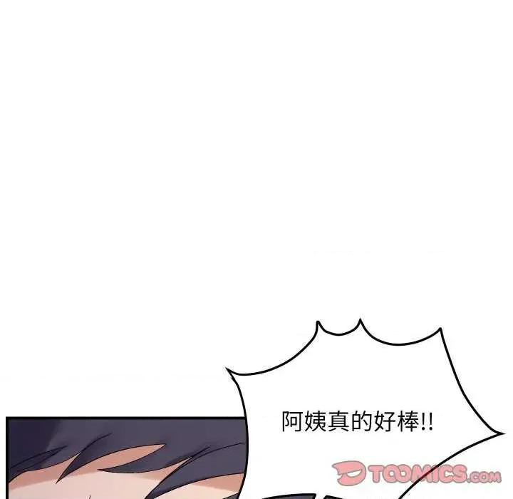 邻居跑路中 邻居跑路中-邻居跑路中 第47话 第33页