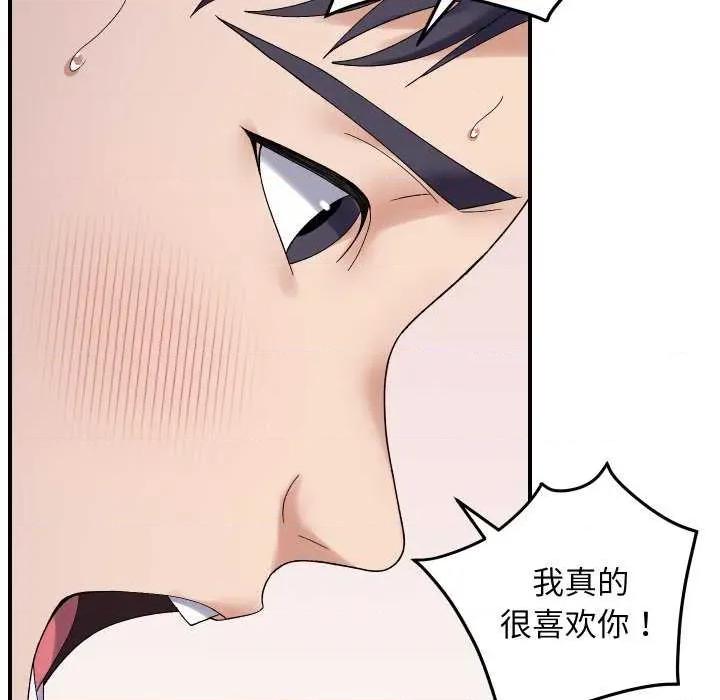 邻居跑路中 邻居跑路中-邻居跑路中 第47话 第34页