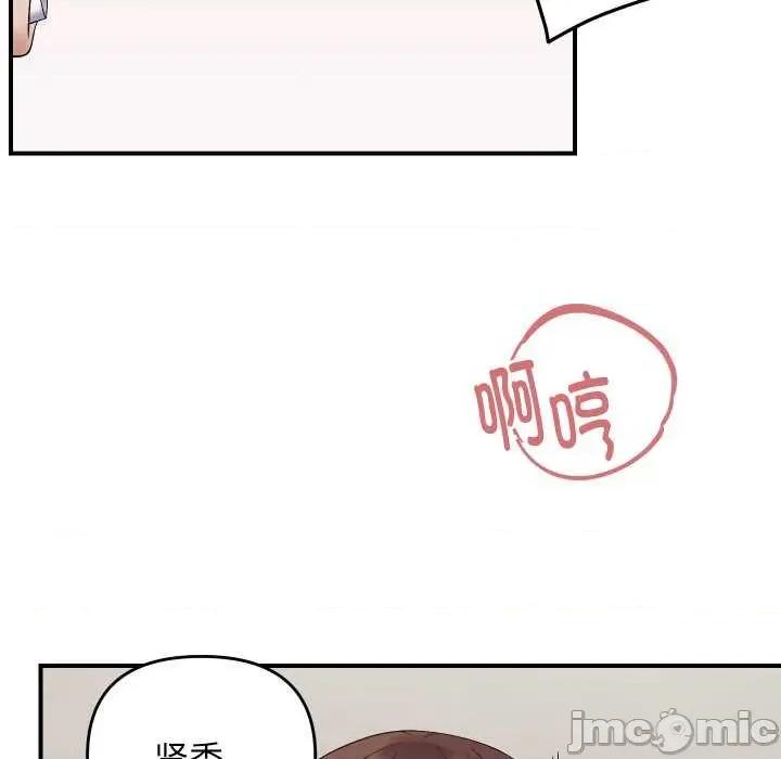 邻居跑路中 邻居跑路中-邻居跑路中 第47话 第35页