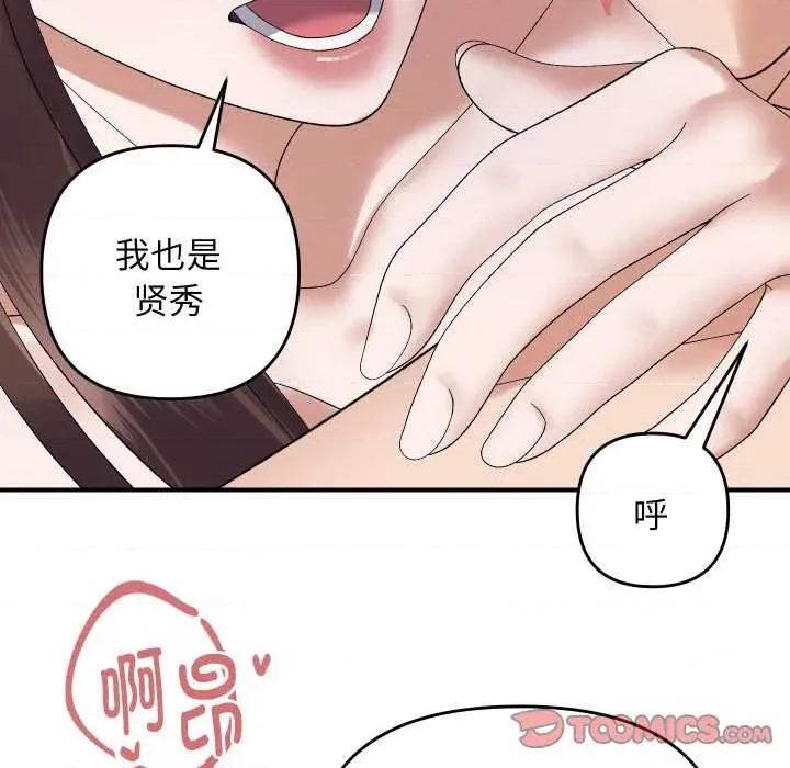 邻居跑路中 邻居跑路中-邻居跑路中 第47话 第39页