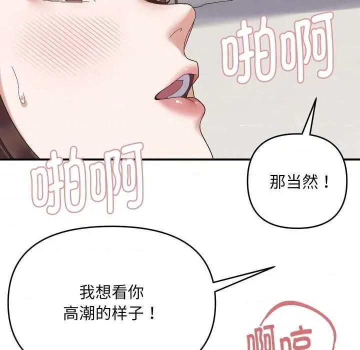 邻居跑路中 邻居跑路中-邻居跑路中 第47话 第41页
