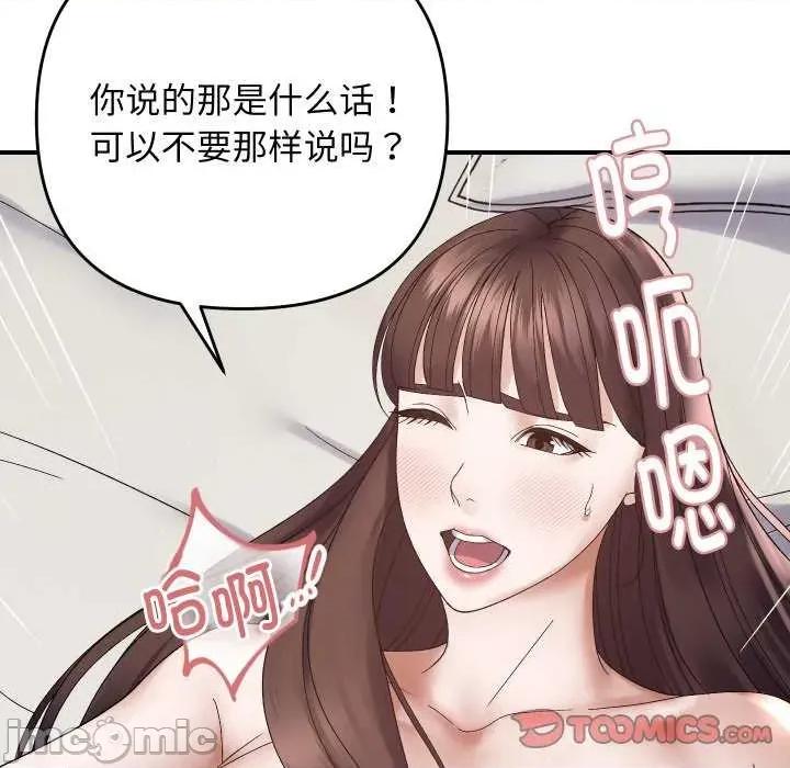 邻居跑路中 邻居跑路中-邻居跑路中 第47话 第45页