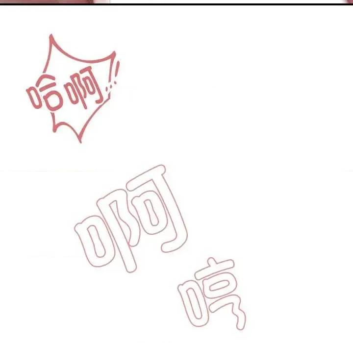 邻居跑路中 邻居跑路中-邻居跑路中 第47话 第52页