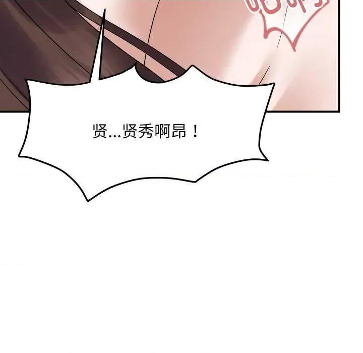 邻居跑路中 邻居跑路中-邻居跑路中 第47话 第54页