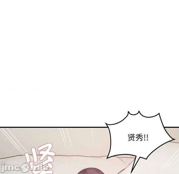 邻居跑路中 邻居跑路中-邻居跑路中 第47话 第55页