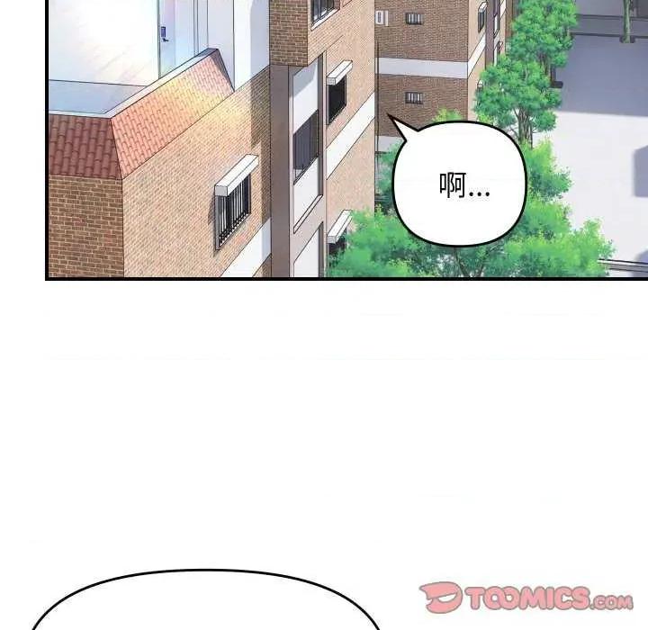 邻居跑路中 邻居跑路中-邻居跑路中 第47话 第69页