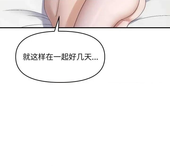 邻居跑路中 邻居跑路中-邻居跑路中 第47话 第78页