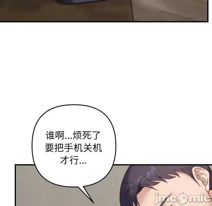 邻居跑路中 邻居跑路中-邻居跑路中 第47话 第85页