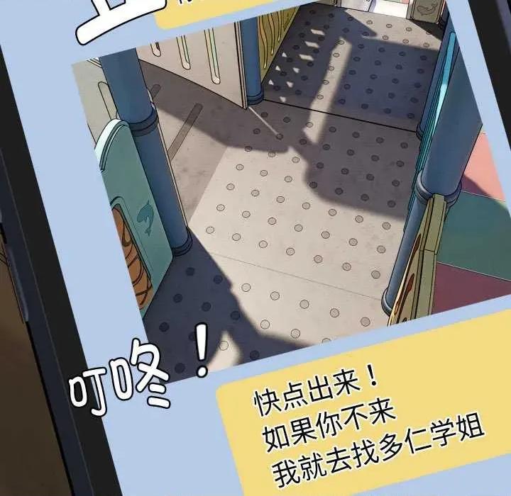 邻居跑路中 邻居跑路中-邻居跑路中 第47话 第88页