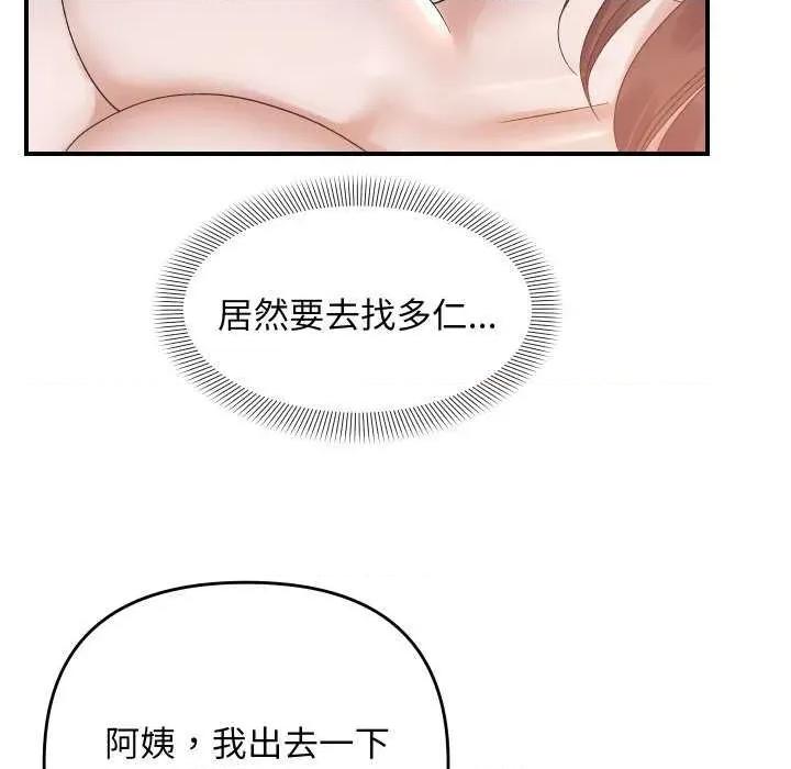 邻居跑路中 邻居跑路中-邻居跑路中 第47话 第91页