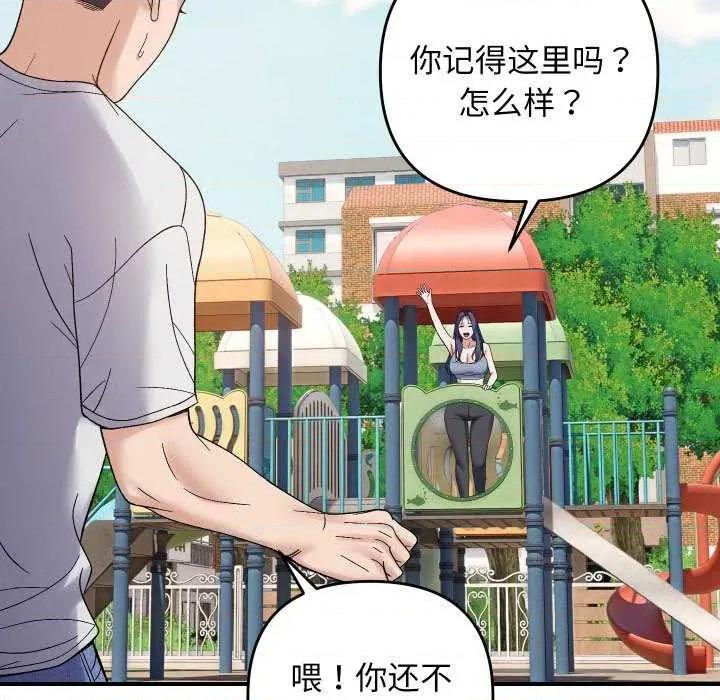 邻居跑路中 邻居跑路中-邻居跑路中 第47话 第97页