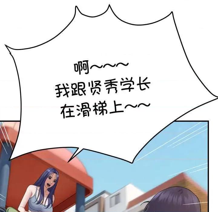 邻居跑路中 邻居跑路中-邻居跑路中 第47话 第101页