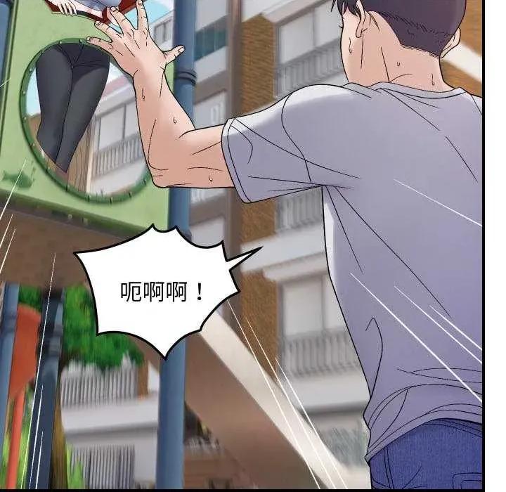 邻居跑路中 邻居跑路中-邻居跑路中 第47话 第102页