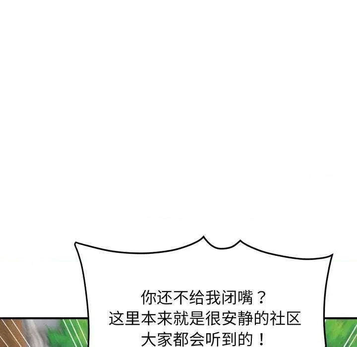 邻居跑路中 邻居跑路中-邻居跑路中 第47话 第103页