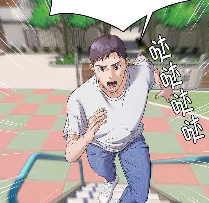 邻居跑路中 邻居跑路中-邻居跑路中 第47话 第104页