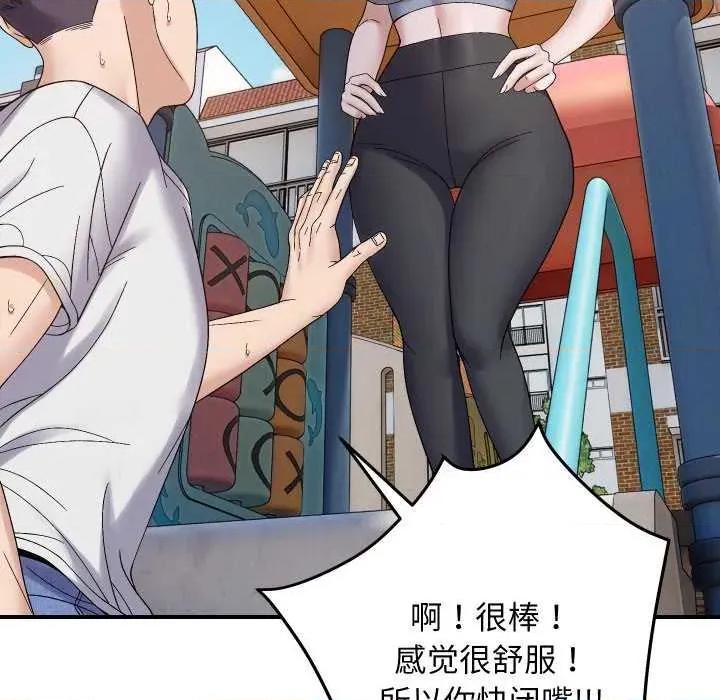 邻居跑路中 邻居跑路中-邻居跑路中 第47话 第107页
