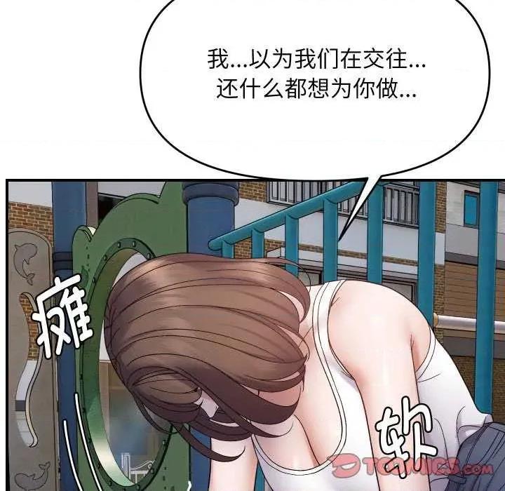 邻居跑路中 邻居跑路中-邻居跑路中 第47话 第111页