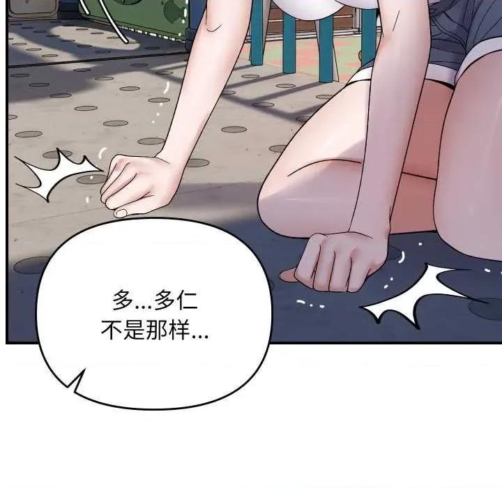 邻居跑路中 邻居跑路中-邻居跑路中 第47话 第112页
