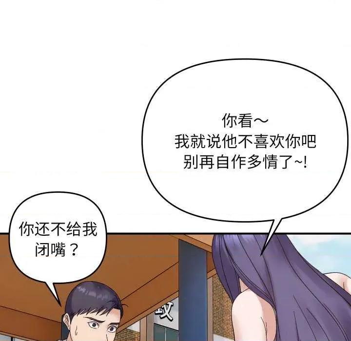 邻居跑路中 邻居跑路中-邻居跑路中 第47话 第113页