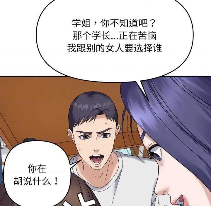 邻居跑路中 邻居跑路中-邻居跑路中 第47话 第116页