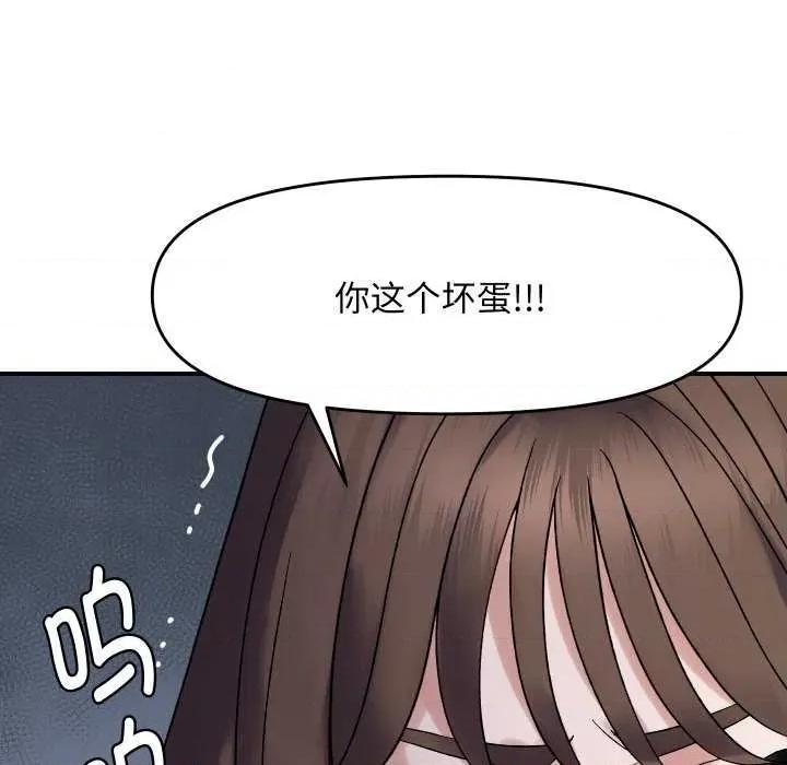 邻居跑路中 邻居跑路中-邻居跑路中 第47话 第118页