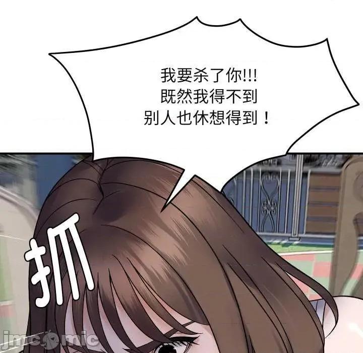 邻居跑路中 邻居跑路中-邻居跑路中 第47话 第120页