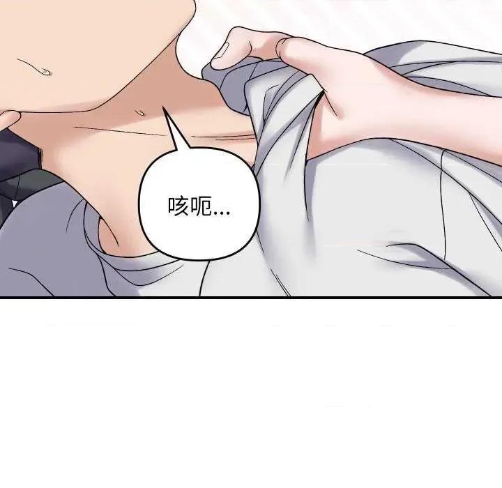 邻居跑路中 邻居跑路中-邻居跑路中 第47话 第124页