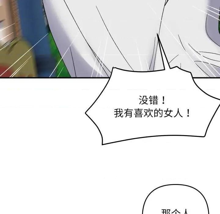 邻居跑路中 邻居跑路中-邻居跑路中 第47话 第127页